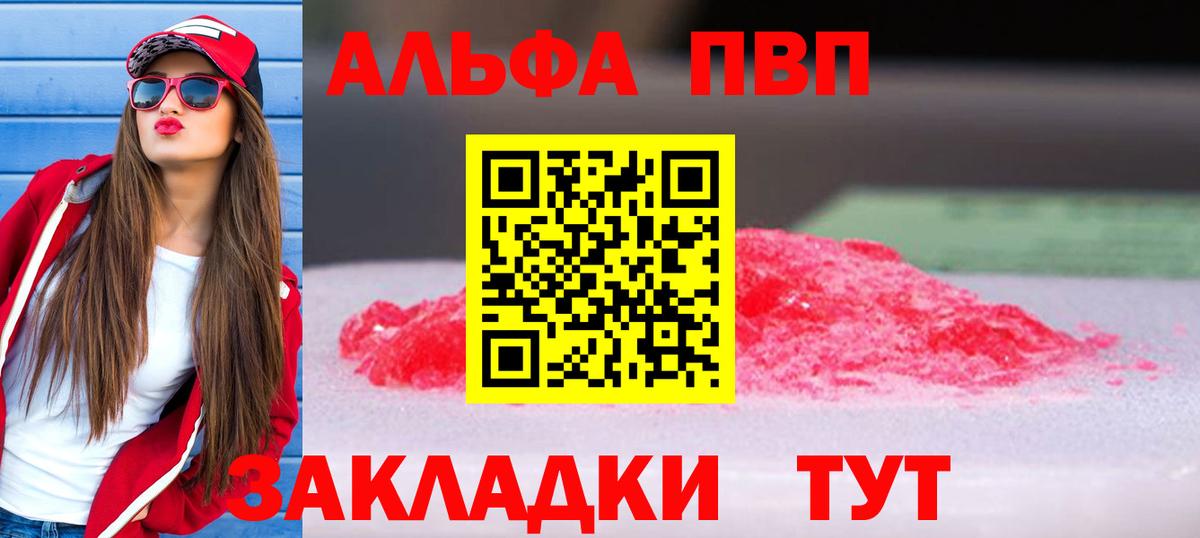 A PVP  A-PVP крисы CK  Вход с VPN  Верхняя Пышма  Альфа ПВП СК КРИС 