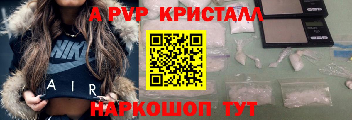 Alpha PVP мука Верхняя Пышма