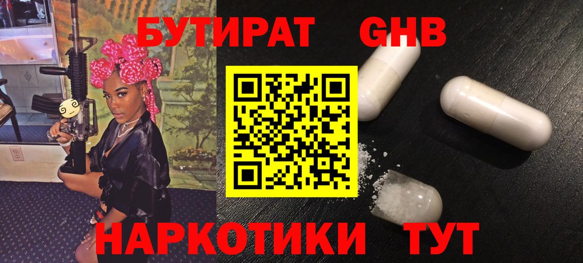 БУТИРАТ вода  Бутират  Верхняя Пышма  Вход с VPN 
