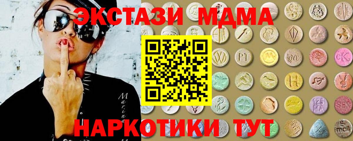 ЭКСТАЗИ 280мг Верхняя Пышма