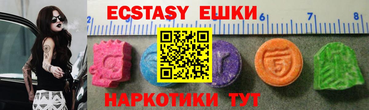 Ecstasy 280мг  Вход с VPN  ЭКСТАЗИ  Экстази 300 mg  Верхняя Пышма 