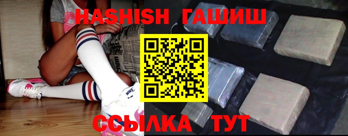Гашиш VHQ  Гашиш  Верхняя Пышма  Вход с VPN 