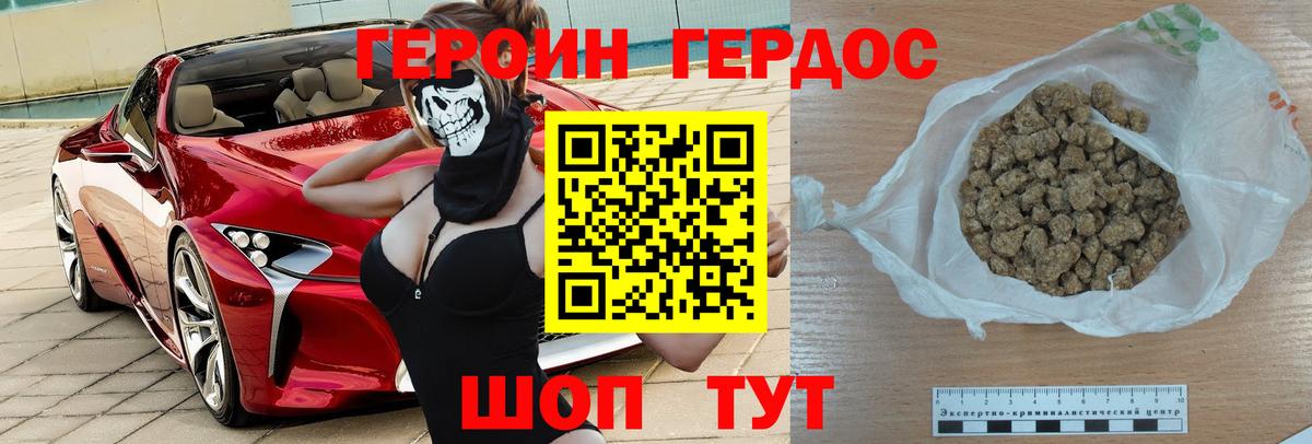 ГЕРОИН афганец  Вход с VPN  Верхняя Пышма 