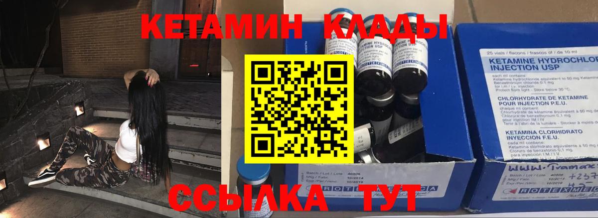 КЕТАМИН VHQ  КЕТАМИН ketamine  гидра ссылки  сайты даркнета формула  Вход с VPN  Верхняя Пышма 