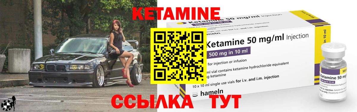 Кетамин VHQ Верхняя Пышма