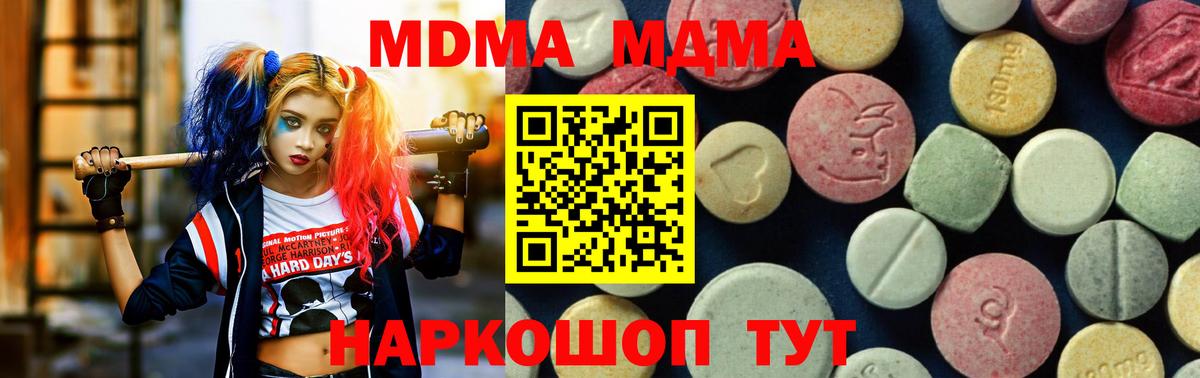 MDMA молли Верхняя Пышма