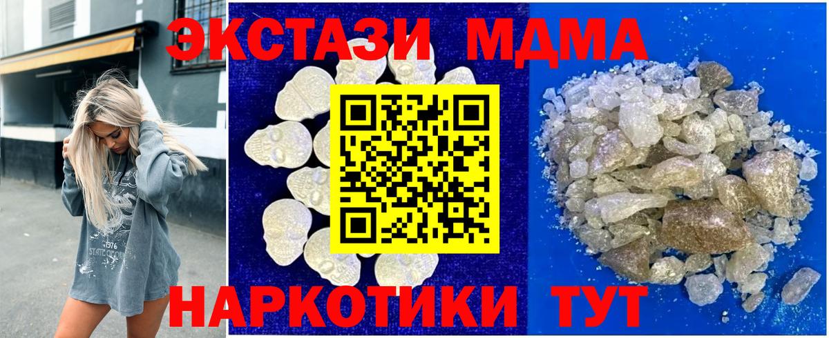 МДМА молли  МДМА кристаллы  Вход с VPN  Верхняя Пышма 