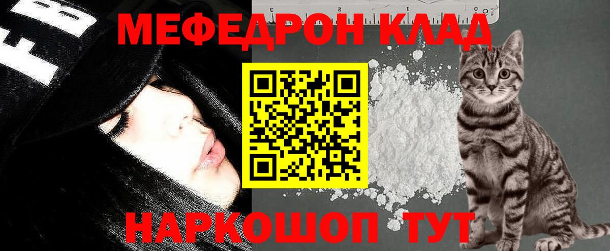 Меф мяу мяу кристаллы Верхняя Пышма