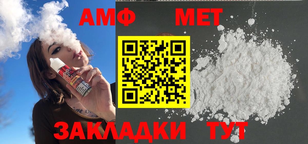 Метамфетамин пудра  Вход с VPN  Верхняя Пышма  Метамфетамин пудра 