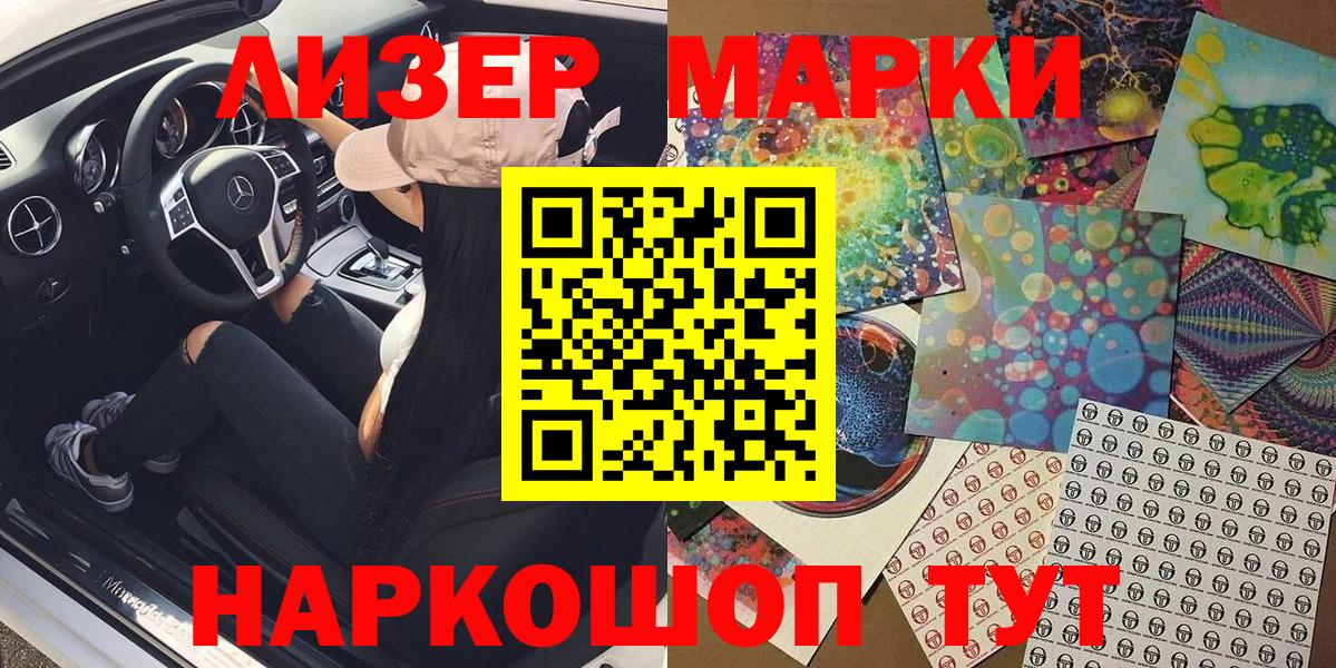 Верхняя Пышма  Марки 25I-NBOMe 1500мкг  Вход с VPN 
