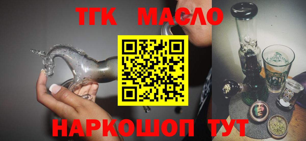 ТГК вейп с тгк Верхняя Пышма